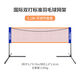 Lejiaku Badminton Net Frame + Net + Bracket Standard Professional Portable Simple Folding Outdoor Mobile Block Indoor Competition 4.1m Family Model Height Adjustable Net + Bag Included