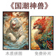 桃李世家国潮四大神兽木质拼图1000片中国风老虎成年人益智玩具礼物装饰画 国潮神兽(礼盒装)-M1585 1000片木质拼图礼盒装(打散)