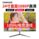 Sanhuang SANHUANG computer monitor computer display high-definition ultra-clear portable screen desktop e-sports office computer high-brush game screen 24-inch 1k-100hz direct black