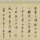 【直配】倪瓒雨后空林图古代山水画卷轴文人复仿古画挂画 倪瓒疏林淡霭图12116 60X140厘米喷绘画心尺寸 化