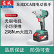 东成DCA锂电扳手ADPB298大扭力冲击小风炮汽修架子工20V电动扳手 ADPB298B锂电动扳手DCA裸机