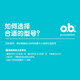 o.b.ob内置式卫生棉条量多型指入式卫生巾姨妈巾月经棉游泳日夜用德国 16支×1盒+指套+棉条盒