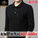 Classic Car 100% reine Baumwolle langärmelige T-Shirt für Herren Frühlings- und Herbst-Revers Real Pocket plus Fett Plus-Größe Fat Man Big Belly Fat Man T-Shirt 9921 Offene Knopf Manschetten von Weiß 175/92A 125-140jin [Jin gleich 0,5 kg]