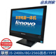 Lenovo 7200/7400 series second-hand all-in-one computer dual-core quad-core i3 i5 i7 office home entertainment learning/stock trading computer/driving school training all-in-one computer configuration 1 i5-2400s/256G/19 inch/90% new
