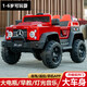 AITONG (AITONG) children's electric vehicle four-wheel remote control off-road vehicle children's toy car can be charged with people. Large children's car. White leather seat + dual-wheel drive 12V large electric power + Bluetooth music light Off-road vehicle + remote control sway