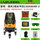 Laise laser level indoor 2-line infrared 5-line level 6860 device green light outdoor high-precision 671 strong light thin line 3-line super bright green light 6860 standard configuration
