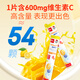 双心（Doppel herz）维生素C+锌泡腾片*4件 每片600mgvc果味补锌 增强抵抗力免疫力