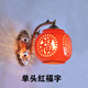 Yaotian New Chinese Style Red Festive Ceramic Wall Lamp Bedroom Bedside Lamp Foyer Entrance Aisle Balcony Fu Character Lantern Wall Lamp Single Head Long Red Lantern Free LED Red Light