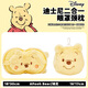 Disney (Disney) Winnie Bear Eye Mask Mask Neclow Integrated Confortation Ombrage de voyage Voyage Toy en peluche Cadeau d'anniversaire pour hommes et femmes
