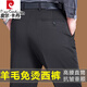 皮尔卡丹免烫羊毛小西裤男休闲裤2024秋季中老年宽松直筒裤抗皱休闲长裤子 浅灰9902【羊毛】 厚款 42 (3尺1腰围)103厘米
