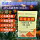 East Sichuan 45% lime sulfur mixture orchard garden whitening agent powdery mildew scale insect red spider mite relic rod rot disease Qingyuan Wu5 Baumedu pesticide acaricide fungicide 1000g 29% water agent