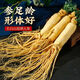 Eryabei [Boutique Changbaishan Extra großer Ginseng King] Pangdonglai Hochwertige Boutique Frisch Ginseng in Wein, Suppe und Tee Großhandel. 1 Fresh Ginseng hat ein Bruttogewicht von 7-10 Gramm. Ermäßigter Preis