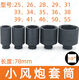 
Yonghuan 1/2 electric wrench hexagonal extended sleeve head 25/26/28/34/36/38mm small wind cannon sleeve big flying aerodynamic 3878mm (1/2 hexagonal sleeve)