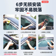 Yushanhe 24 Buick GL8 Sunny Rain Block Neue Energie 653T Regenbogen 652t Geschäftsfahrzeug Es Luzun Fenster Regenfischbraffel 11-14 GL8/Luxusgeschäft [4-teiliges Set] 3D Edelstahl Bright Strip Sunny Rain Block [zehnjährige Garantie]