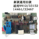 9904 33152 9905 9906 9912 9920 9953 Papier Shredder Motherboard Power Board Accessoires Altes Modell 9912/9907/33152