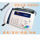 Universal second-hand 418/358 fax machine, thermal paper cutter, automatic receiving telephone and fax all-in-one machine