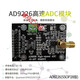 Huilide maßgeschneidert und für AD9226-Modul mit Hochgeschwindigkeits-ADC65M-Abtastdatenerfassung analog-digitaler Konverter FPGA Development Board zur Unterstützung von AD9226QFP48
