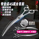 Xuanniao professional pet curved scissors large curved scissors pet beautician special dog hair cutting high-end imported pet curved scissors 7.5 inches large curved