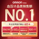 
OMRON Electronic Blood Pressure Meter High-precision Integrated Intelligent Bluetooth Upper Arm Blood Pressure Meter Top Ten Ranking Original Imported J761 Blood Pressure Meter