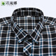 HUALANNA middle-aged and elderly men's cotton shirts, spring and autumn dad shirts, men's long-sleeved pure cotton loose iron-free plaid No. 3 color 4XL (recommended 150-170 Jin Jin equals 0.5 kg)