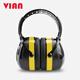 VIAN soundproof earmuffs, anti-noise sleep artifact, noise reduction, silencer, industrial noise reduction, anti-interference headphones 10534 earmuffs