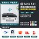 HP Tank519 Color Inkjet Photo Student Hausaufgabe Office Drucker 593 All-in-One-Wireless 510 Tank538/539/1 zufällig gesendet (mehrere Scans) Paket One (Original New Machine + 5 Flaschen Spezialtinte)