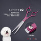 Tanizaki pet grooming scissors, dog hair tool set, 7-inch trimming scissors, curved scissors, Teddy cat and dog pet scissors #6-inch rose red teeth scissors + 7-inch curling scissors + steel comb + bag