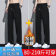 Zuo Shangniao Casual Hosen für Männer im Sommer Ice Seide Schnelltrocknungsarbeit kleidung-resistente und schmutzige Sportarten mit breitem Bein, die gerade Herrenhosen schwarz + schwarz l-Empfohlen 100-110jin [Jin gleich 0,5 kg]
