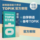 New Korean Proficiency Test TOPIKI (Elementary) Official Tutorial (Free Audio)