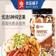 
Liangpin Shop casual snack combination to send relatives to friends to family Classic nut gift box 1517g