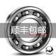 Lager 6200 Japan 62016202 Hochgeschwindigkeit 6203 6204 Zubehör 6205 Z ZZ DDU VV NSK 6210Z Metalldichtung