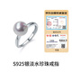 珍珠皇后 S925银镶嵌9-9.5mm近正圆珍珠戒指生日礼物送女朋友