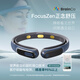 Brainco Brain Technology Focuszen Intelligent Meditation Equipment Mindfulness Pression Relief System Méditation Introduction Fusi Head Ring Scientific Meditation Artefact Girls GidS Gifts Practical High-Und Focuszen