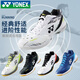 YONEX New Yonex YY Badminton Shoes for Men and Women 65Z3 Momota White Tiger Pattern Cushioning Sports Shoes Men's Model-SHB65Z3MEX-White/Ocean Blue 40