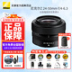 Nikon (Nikon) Nikkor Z mount mirrorless lens Z series lens z mount Nikon z lens is suitable for Nikon mirrorless camera z mount mirrorless lens Z24-50mm f/4-6.3 disassembly lens official standard package comes with high-quality UV lens + cleaning set + lens paper anti-lost rope