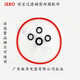 Jiabao original accessories aquarium fish tank filter filter external filter pump seal ring JEBO Jiabao AP829