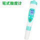 Dough acidity meter skin PH meter pH tester old noodle acid-base dough steamed bun acidity meter PH test pen PH-220W