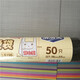 清清美一次性背心型PE垃圾袋50*60cm*50只装黑色垃圾袋子QM6196/6195 QM6196垃圾袋中号