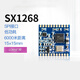 MU Xintai Lora -Modul Wireless Kommunikationsmodul 433MHz Wireless Radiofrequenzmodul enthält Federantenne SX1278ATR4/5