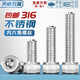 Tianzhuo Hardware 316 stainless steel hexagon socket screws bolts cylindrical head cup head M2M3M4M5M6M8M10M12M14-24 M4*16-20 pieces