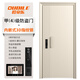 欧帝乐（OUDILE）INS奶油风4级防盗门入户门+锌合金隐藏加高门楣家用进户门+镶嵌猫眼锁 2050*1050-2150*960镶嵌猫眼锁