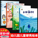 Hardcover Magical Little Seed Hello Earth Une graine appelée Slow Twist Small Grops of Water Get Home Little Turtle se fait des amis Management émotionnel de la maternelle de la maternelle et de la culture du personnage Histoire de la maternelle des enfants Books d'image de grande envergure, moyens et petits classes de 3-6 ans Livres d'image magique Little Seed [set 4 livres]