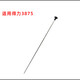 HEWU SANMU 3888 Связывающая машина позиционирование иглы 3876A 3885 Hot Prilt Igget 3875 Core Pin 3881