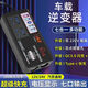 Kylie car inverter 12V24V to 220v high power fast charging truck car multi-interface charger power socket