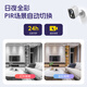 Baoji Home Camera Wireless Plug-Free-freie Türüberwachung eingebaute Batterie-Lade-Lade-WLAN-Innen- und Outdoor-Pflege wasserdicht