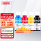 臻印彩适用惠普tank538 516 531 418 672 675 678 5810打印机墨盒墨水 【70ML】GT52黄色墨水