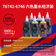 Tianwei T6743 Red Ink 80ml für EPSON L810 L455 L558 L211 1300 L805 L1800 L850 L360 Drucker 674 Tinte