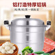 Oiyou aluminum pot traditional double-layer aluminum pot old-fashioned household thickened large aluminum steamer commercial bun steamer reinforced pot (10-15 people) extra thick 38cm + 2 steaming grates (2 layers