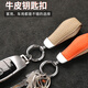 Suitbang (suitbang) top layer cowhide car keychain high-end genuine leather key rope ring ring creative men and women leather lanyard car keychain cowhide keychain-Aima orange (with horseshoe buckle)