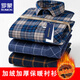 Lomon shirt men's long-sleeved autumn and winter style plus velvet thickened warm plaid father shirt middle-aged and elderly father top 9906 [One piece] XL